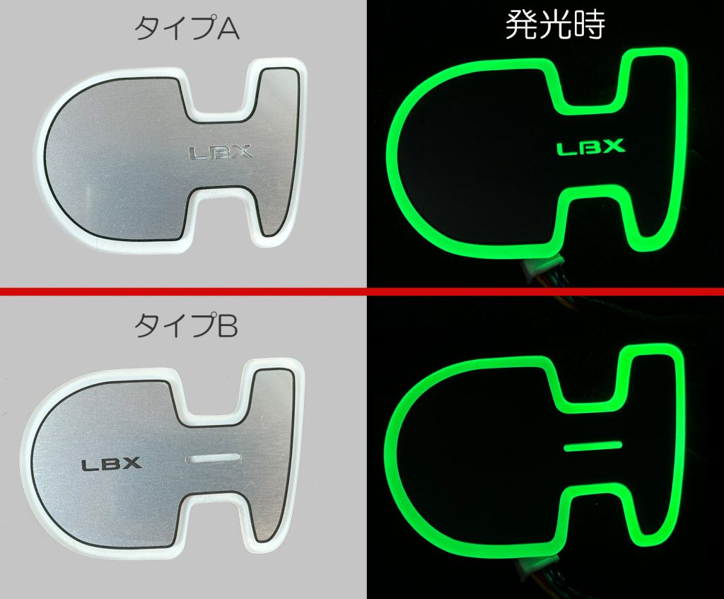 LBX　カップホルダーイルミ