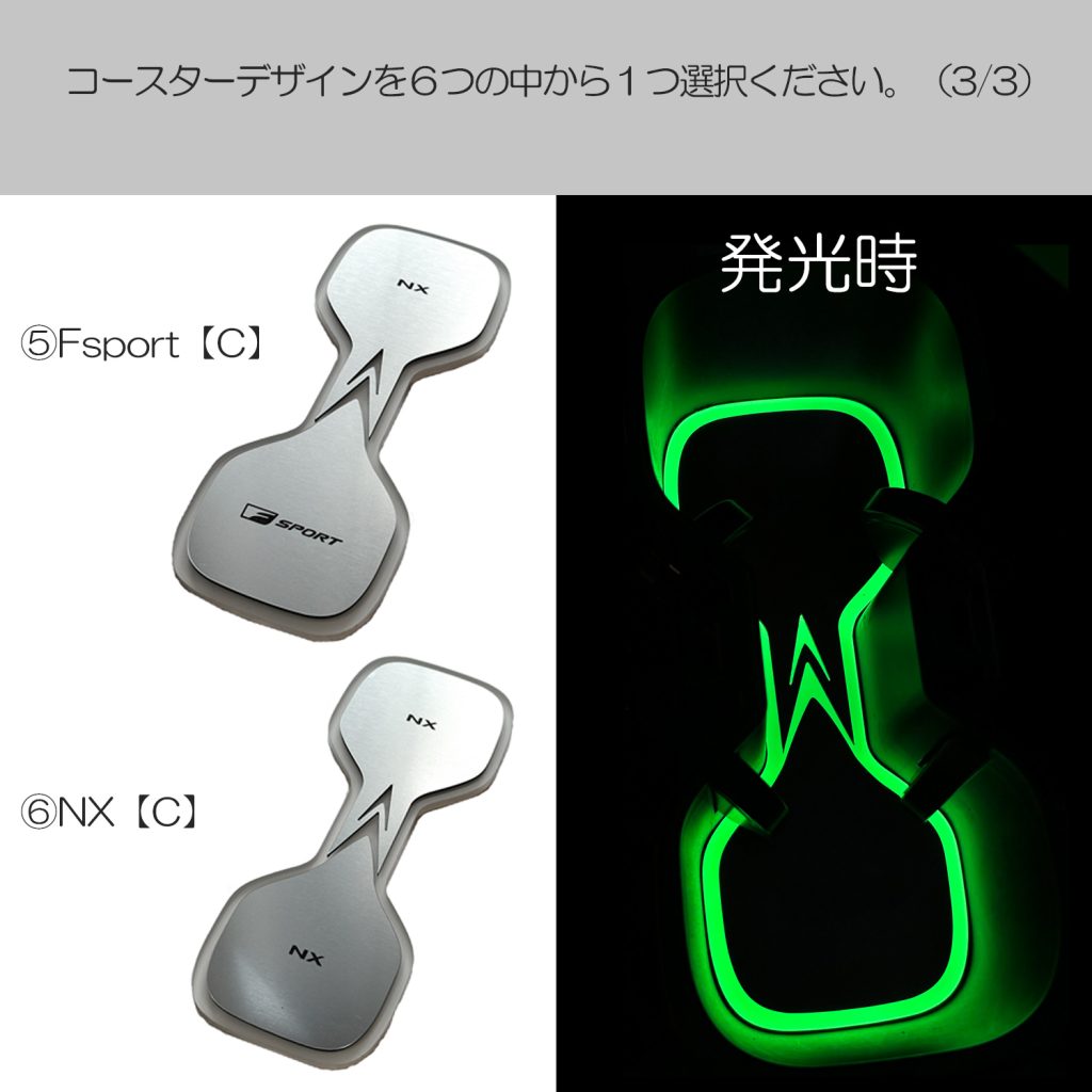 NXカップイルミコースター3