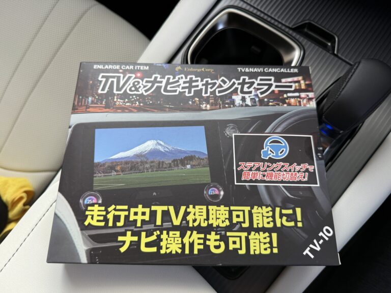 ナビキャンセラー　RX